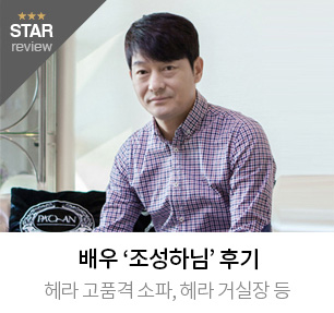 셀럽후기